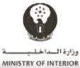 وزارة الداخلية